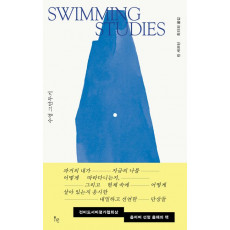 수영 그만두기