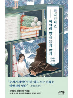 김이삭 작가 북토크 〈괴력난신의 말을 듣다〉