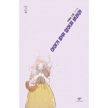 이야기 따위 없어져 버려라