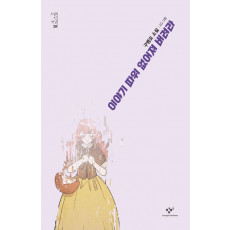 이야기 따위 없어져 버려라