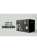 변방에서, 다시 처음처럼_신영복 선생 10주기 추모 북콘서트