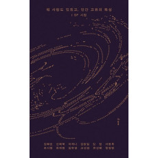 뭐 사랑도 있겠고, 인간 고유의 특성