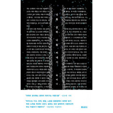 나를 갈라 나를 꺼내기