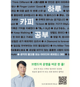 〈하루 카피 공부〉 정규영 작가 북토크