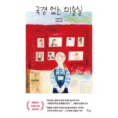 국경 없는 미술실