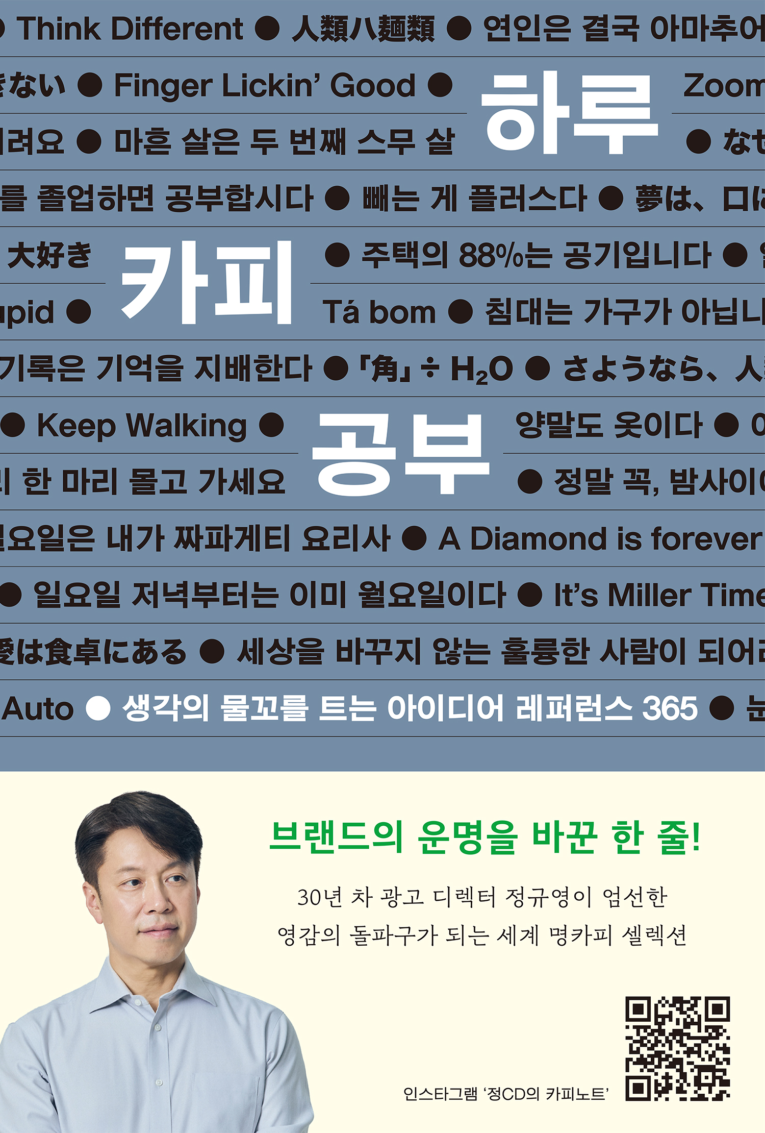 하루 카피 공부