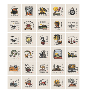 [진주문고 40년 특별 기획 전시2] 남궁산 목판화 장서표