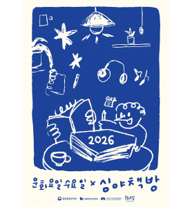 사일런트북라운지