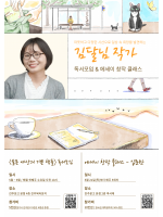에세이 창작 클래스 - 입문반