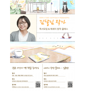 에세이 창작 클래스 - 입문반