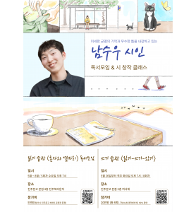 읽기 습관 〈혼자와 옆자리〉 독서모임