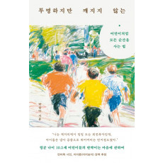 투명하지만 깨지지 않는