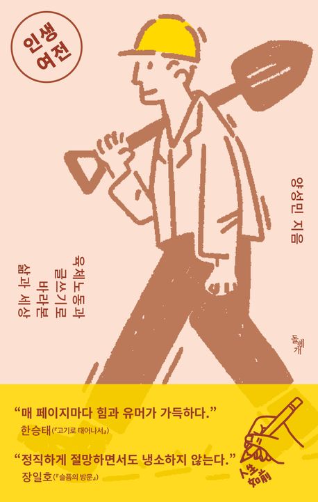 인생여전