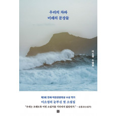 우리의 차와 미래의 문장들