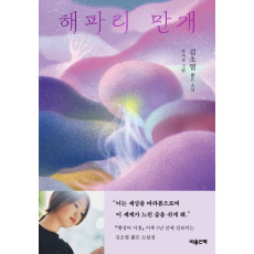 해파리 만개