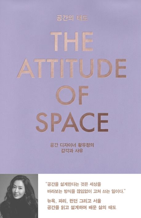 공간의 태도