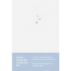 백지 앞에서